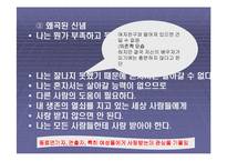[성격장애] 연극성 성격장애의 원인과 치료-20