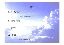 [성격장애] 반사회성 성격장애의 사례와 특징 및 치료방안-2