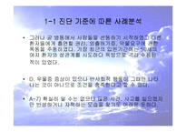 [성격장애] 반사회성 성격장애의 사례와 특징 및 치료방안-11