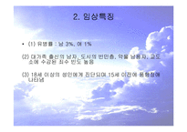 [성격장애] 반사회성 성격장애의 사례와 특징 및 치료방안-12