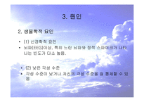 [성격장애] 반사회성 성격장애의 사례와 특징 및 치료방안-16