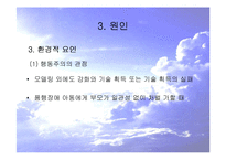 [성격장애] 반사회성 성격장애의 사례와 특징 및 치료방안-17