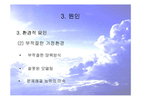 [성격장애] 반사회성 성격장애의 사례와 특징 및 치료방안-18