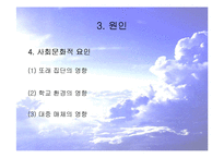 [성격장애] 반사회성 성격장애의 사례와 특징 및 치료방안-19