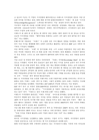 지식경영과 ERP에 대한 도입 성공사례와 문제점 분석-3