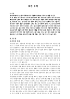 채권의 의의와 종류 및 특징 분석-2