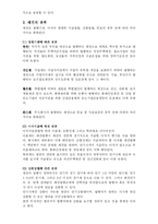 채권의 의의와 종류 및 특징 분석-3