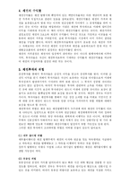 채권의 의의와 종류 및 특징 분석-5