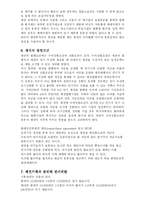 채권의 의의와 종류 및 특징 분석-6