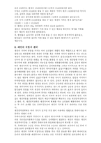 채권의 의의와 종류 및 특징 분석-7