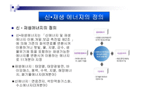 [전지전자, 태양] 태양광발전-2
