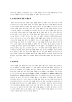 [전자상거래(EC)] 전자상거래(EC)의 현황과 문제점 및 향후 전망 분석-10
