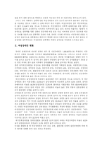 [여성장애인성폭력] 여성장애인 성폭력의 원인, 특징, 실태와 향후 정책 제언 및 대안 분석-2