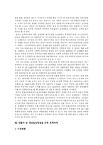 [청년실업] 청년실업의 현황과 실업대책 및 실업문제 해결을 위한 정책 과제 분석-13
