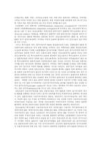 [비정규직] 비정규직 근로의 원인, 현황과 향후 전망 및 제도개선 과제 분석-4