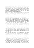 [비정규직] 비정규직 근로의 원인, 현황과 향후 전망 및 제도개선 과제 분석-6