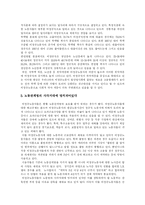 [비정규직] 비정규직 근로의 원인, 현황과 향후 전망 및 제도개선 과제 분석-11