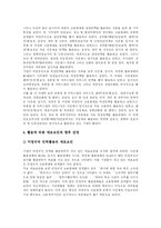 [비정규직] 비정규직 근로의 원인, 현황과 향후 전망 및 제도개선 과제 분석-17