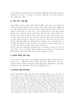 [비정규직] 비정규직 근로의 원인, 현황과 향후 전망 및 제도개선 과제 분석-19