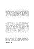 [전자상거래(EC)] 전자상거래(EC)의 성공요인과 기대효과 및 향후 전략과 과제 고찰-2