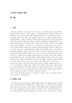 [흡연과 금연] 흡연, 간접흡연, 금연 심층 분석-2