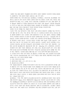 [흡연과 금연] 흡연, 간접흡연, 금연 심층 분석-4