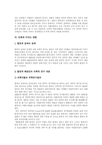 [흡연과 금연] 흡연, 간접흡연, 금연 심층 분석-5