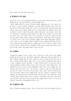 [흡연과 금연] 흡연, 간접흡연, 금연 심층 분석-7
