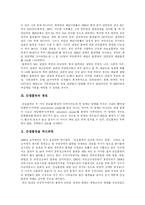 [흡연과 금연] 흡연, 간접흡연, 금연 심층 분석-8
