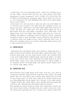 [사회복지관] 사회복지관의 실태와 문제점 및 평가와 개선방안 분석-3