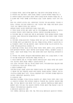 [사회복지관] 사회복지관의 실태와 문제점 및 평가와 개선방안 분석-6