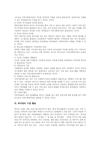[사회복지관] 사회복지관의 실태와 문제점 및 평가와 개선방안 분석-7