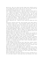 [사회복지관] 사회복지관의 실태와 문제점 및 평가와 개선방안 분석-8
