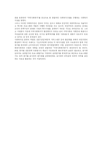 [사회복지관] 사회복지관의 실태와 문제점 및 평가와 개선방안 분석-15