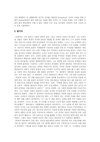 [독후감] 괴테 젊은 베르테르의 슬픔을 읽고-2
