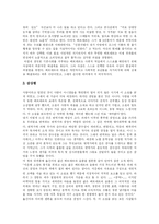 [독후감] 괴테 젊은 베르테르의 슬픔을 읽고-3