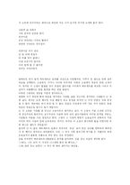 [독후감] 괴테 젊은 베르테르의 슬픔을 읽고-5