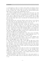 [한방관광, 관광사업] 한방관광의 활성화 방안-5