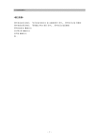 [한방관광, 관광사업] 한방관광의 활성화 방안-7