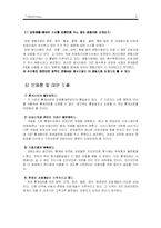 [관광개발] 강원도 관광지화도-6