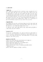 [아동복지] 아동 놀이치료-1