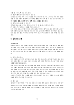 [아동복지] 아동 놀이치료-10