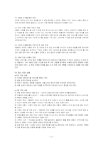 [아동복지] 아동 놀이치료-11