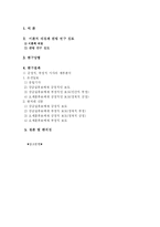 언론사와 언론매체가 선거 후보자들을 보도하는 방식, 특징, 성향 조사-1