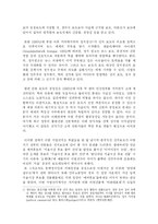 언론사와 언론매체가 선거 후보자들을 보도하는 방식, 특징, 성향 조사-3