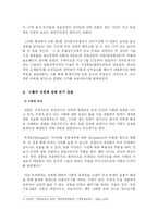 언론사와 언론매체가 선거 후보자들을 보도하는 방식, 특징, 성향 조사-4