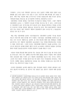 언론사와 언론매체가 선거 후보자들을 보도하는 방식, 특징, 성향 조사-5