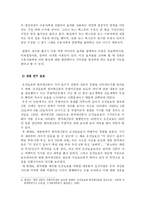 언론사와 언론매체가 선거 후보자들을 보도하는 방식, 특징, 성향 조사-7