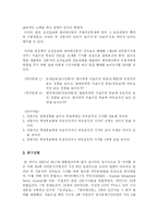 언론사와 언론매체가 선거 후보자들을 보도하는 방식, 특징, 성향 조사-8