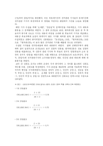 언론사와 언론매체가 선거 후보자들을 보도하는 방식, 특징, 성향 조사-9